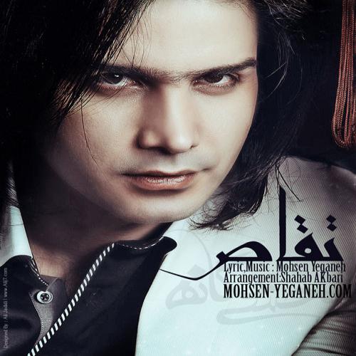 دانلود آهنگ محسن یگانه جاده